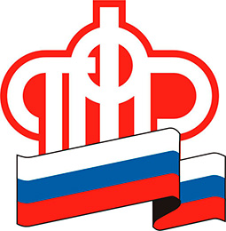 Пенсионный фонд Российской Федерации