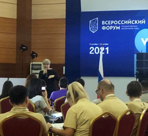 Форум труда: сбалансированная система управления в эпоху ЦТ