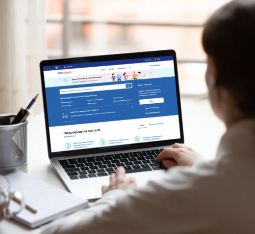 Руководитель проекта: госуслуги